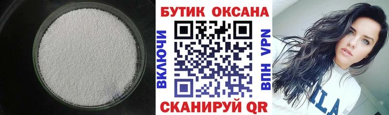Бутират Butirat  Купить где  Бабушкин 