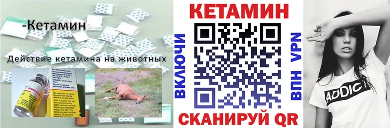Кетамин ketamine Купить Бабушкин