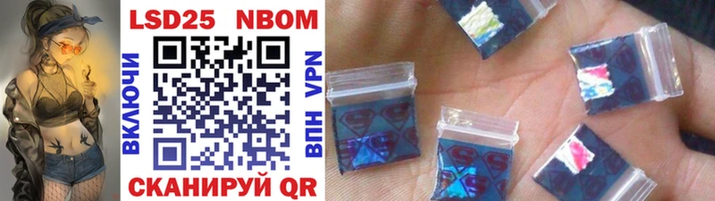 Марки 25I-NBOMe 1,5мг Купить где Бабушкин